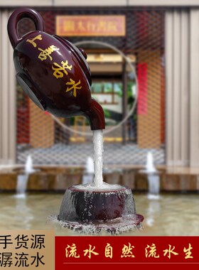 玻璃钢悬空流水天壶喷泉大茶壶雕塑庭院室内流水景观园林户外摆件