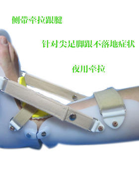 订制动踝矫形器活动康复矫正鞋尖足牵拉跟腱松解足下垂内外翻足托