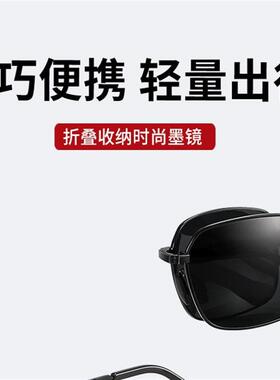 折叠太阳眼镜男自动感光变色太阳眼镜日夜两用开车驾驶专用防强光