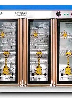 幼儿园口杯消毒柜商用不锈钢水杯架毛巾新款早教班儿童消毒保洁柜