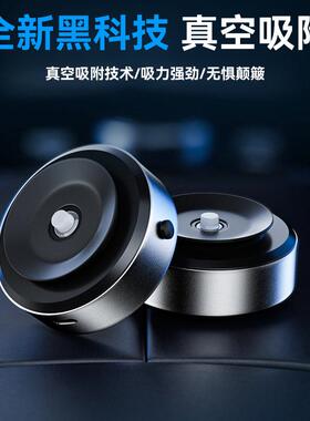 手机车载支架2024新款真空吸附汽车导航专用吸盘磁吸多功能通用架
