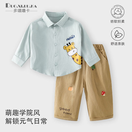 男女童衬衫春秋儿童长袖衬衣宝宝秋装新款春秋季薄款小童上衣套装 - 图0