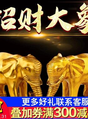 普生缘纯铜铜大象摆件吸水铜象一对家居办公室工艺开业礼品大象