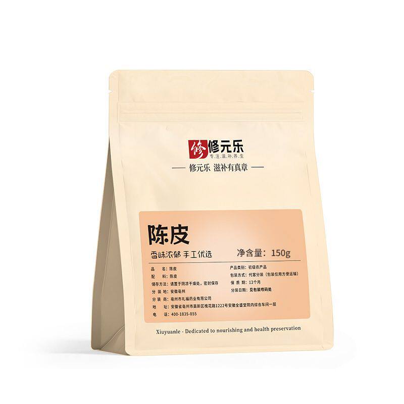 修元乐陈皮丝150g官方正品正宗老陈皮泡水陈皮茶新会无硫当季新货