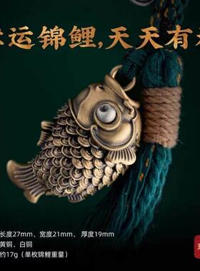 考试幸运物挂件吊坠钥匙扣国风钥匙扣挂坠可摆动好运锦鲤