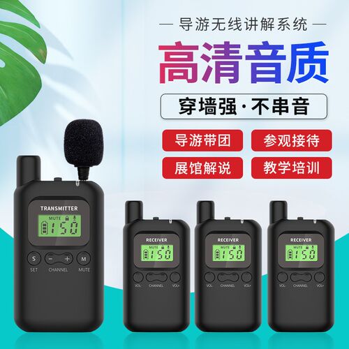 山水间导游无线讲解器 高清音质电子导游机 景区博物馆展览馆团队 - 图1