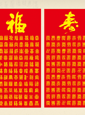 百福图挂画玄关客厅装饰画福寿双全贺寿礼品字画百寿图丝绸卷轴画
