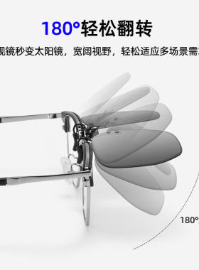近视眼镜夹片式可上翻墨镜男款偏光镜带夹子变色太阳眼镜开车专用