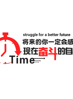 3d立体激励志墙贴企业公司办公室文化墙面装饰文字标语贴纸亚克力