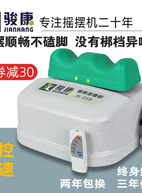 骏康有氧健康摇摆机健身康复理疗左右摇脚机 爽安康摇摆机器 新款