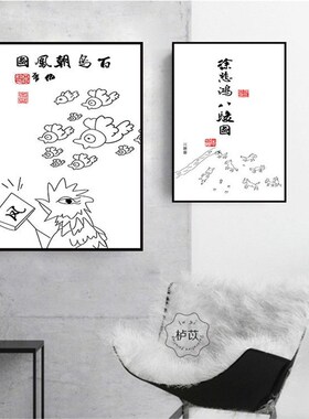 搞笑三国个性办公室装饰画饭店虎啸山居图餐厅挂画沙发背景墙摆画