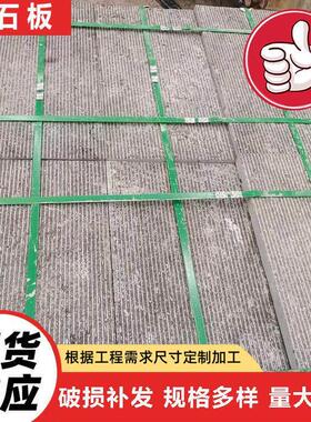园林青石台阶石板材 公园仿古青色文化石板 荔枝錾道面青石板材