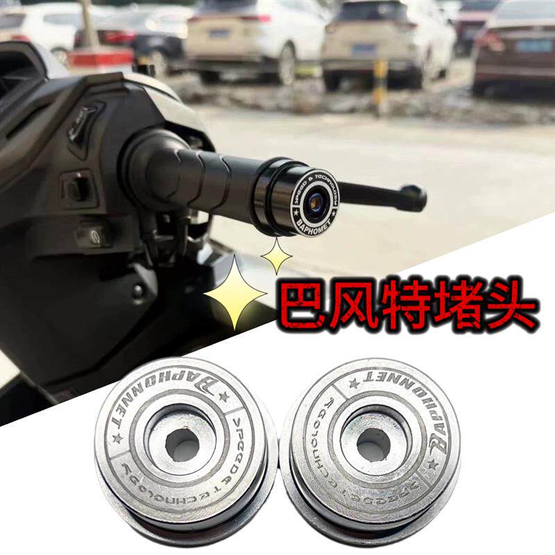 Suitable for electric vehicle/motorcycle modification Baphomet handlebar plug decoration black CNC handle plug terminal