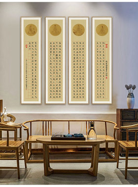般若心经挂画新中式玄关竖版装饰画客厅走廊壁画禅意佛经茶室