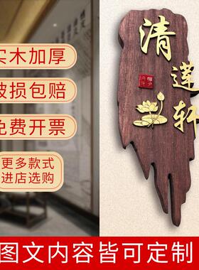 定制中式创意实木门牌家用房间挂牌饭店民宿包厢庭院仿古号码牌