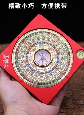 罗盘高精度铝镁合金纯铜专业3三寸三元三合综合小罗盘罗经随身
