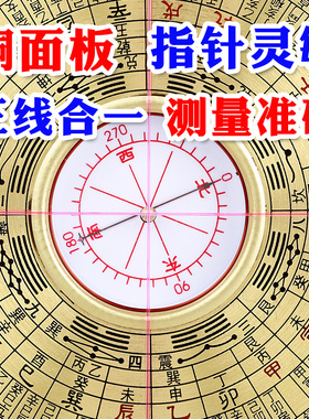 纯铜罗盘三元三合罗盘综合盘专业高精度铜罗经仪圆形随身小指南针