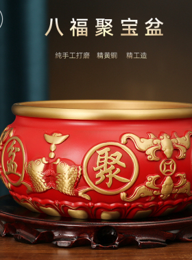 红色聚宝盆黄铜摆件家居八福招财玄关客厅电视柜办公黄铜米缸全铜
