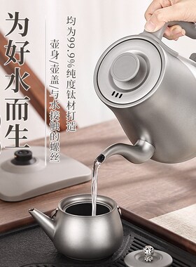 和顺钛纯钛电热水壶 1.0L快速加热泡茶专用防干烧家用小型水壶