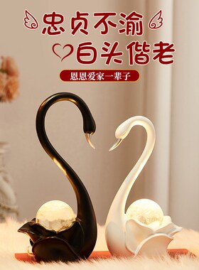 天鹅情侣摆件一对床头长明灯订结婚礼物品送新人新娘陪嫁高档实用