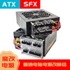 Computer power supply custom modification full module ATX SFX power supply modification service DIY computer power supply modification