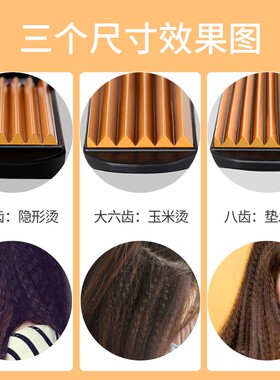 玉米须夹板蓬松垫发根浪板夹高颅顶内蓬夹头发发廊麦穗玉米烫夹板
