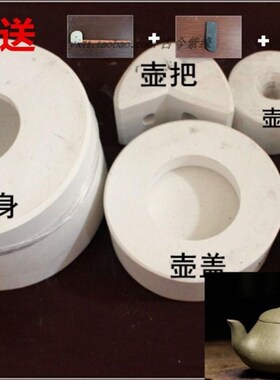 紫砂工具做壶的模具景州子冶汉堂石瓢满瓢石膏茶壶模型模具全套