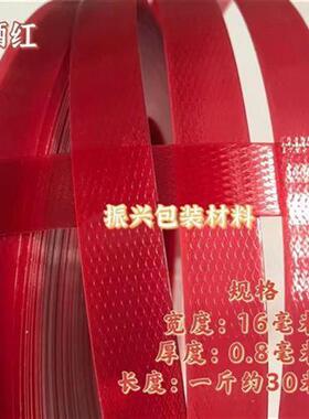 彩色塑钢打包带手工开条编织篮子箩筐果盘竹篓提篮环保材料藤条