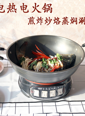 山东电热锅电炒锅多功能铸铁电热锅家用电炒菜锅电蒸煮一体电热锅