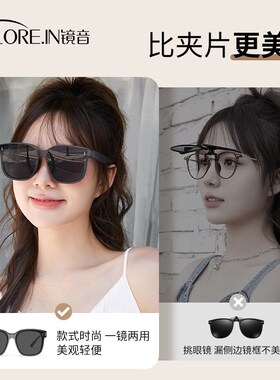 套镜墨镜可套近视镜专用外配夹片太阳眼镜女士款偏光开车防紫外线