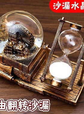 高级感沙漏计时器水晶球八音盒复古桌面装饰摆件生日礼物送女生