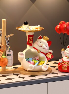 招财猫钥匙收纳玄关摆件桌面装饰品多功能收纳客厅置物架家居好物