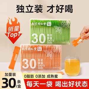 南京同仁堂蜂蜜独立小包装百花椴树洋槐蜜纯正天然正品官方旗舰店