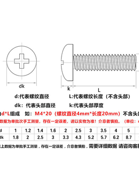 铁镀镍PM十字盘头螺丝圆头螺丝钉M2.5 M2*3x4x5x6x7x8x10x16x25mm
