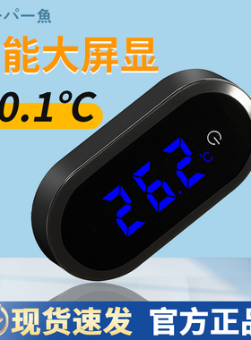 鱼缸温度计高精度显示屏缸内电子水温计测水温水族养鱼专用温度表