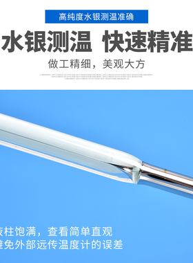 水银玻璃温度计高精度工业化工实验室用量热测温高精密0.01包检
