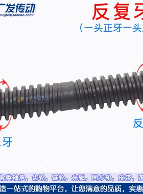 梯形 \梯型\丝杆\T形 螺杆 T25*1000mm 全牙 牙距5  配套螺母