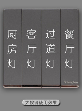 白字开关标识贴家用插座开关贴纸标识灯贴标签设备标识牌装饰墙贴