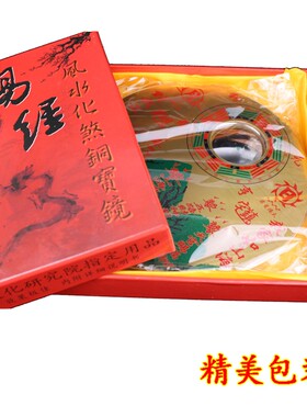 山海镇太极八卦凸镜挂件铜圆形黄铜板包实木颗粒板摆件门对马路口