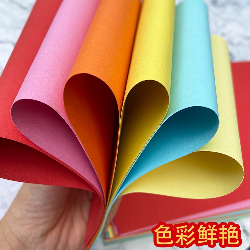 Colored hard cardboard thickened A4 hard colored paper handmade paper kindergarten students 160g hard cardboard diy painting greeting cards