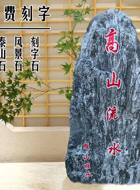 正宗泰山石敢当镇宅室内外纯阳石补角靠山石办公室庭院原石头摆件