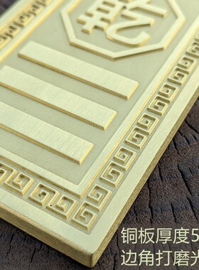 纯黄铜房屋缺角补角牌乾卦坤兑艮坎震巽离东南西北方化解摆件铜制