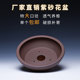 Yixing flower pot ceramic special offer large living room Chinese style breathable succulent purple sand bonsai pot round base tray