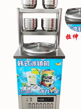 冷面桶冰桶冷面汤制冷机冰镇机韩式冷面汤制冷冷面机冰碴机冰沙机