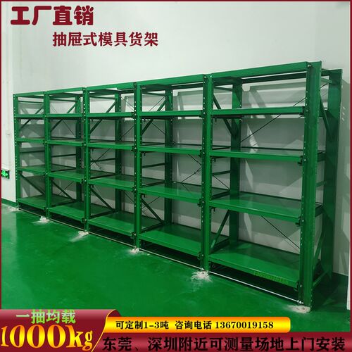 抽屉式模具货架半开重型仓储模具架加厚槽钢立柱仓库模具专用货架 - 图0