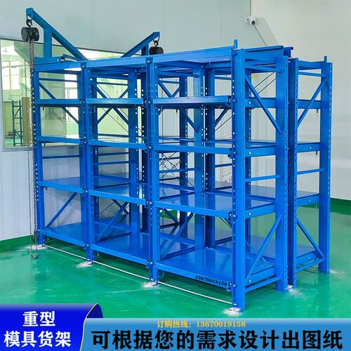 抽屉式模具货架半开重型仓储模具架加厚槽钢立柱仓库模具专用货架 - 图2