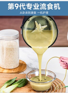 鼻饲胃管流食破壁机老年人辅食打粉碎饭菜搅拌料理机多功能小型