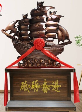 一帆风顺摆件大号树脂帆船工艺品公司开业乔迁礼品办公室落地摆件