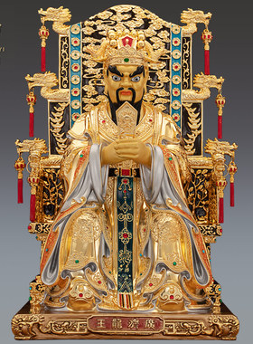 台湾鎏金纯铜五爷佛像龙五爷神像家用财神像广济龙王菩萨铜像摆件