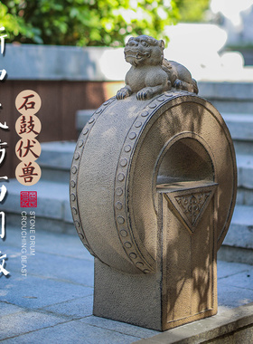 新中式石鼓门墩抱鼓石一对家用仿古庭院别墅装饰镇宅门口石墩摆件